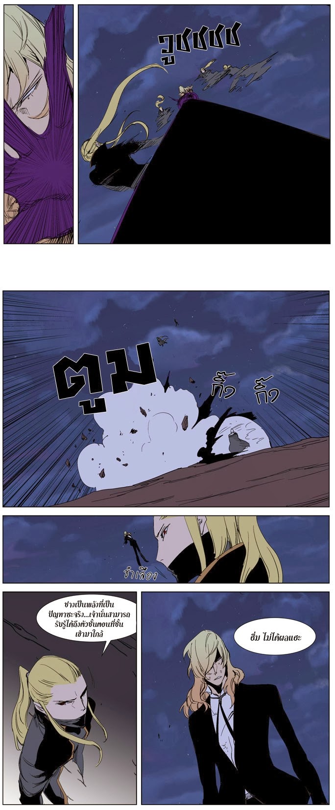 Noblesse 241 017